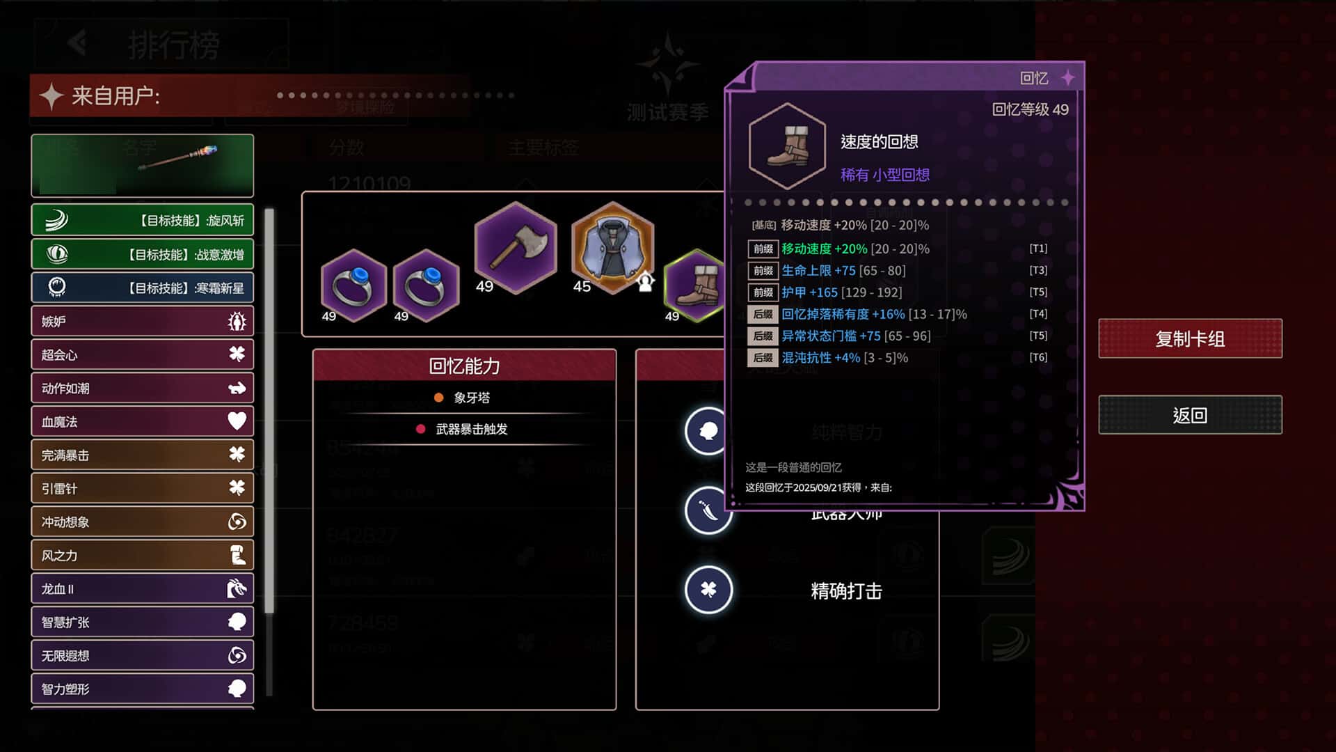 游戏画面3